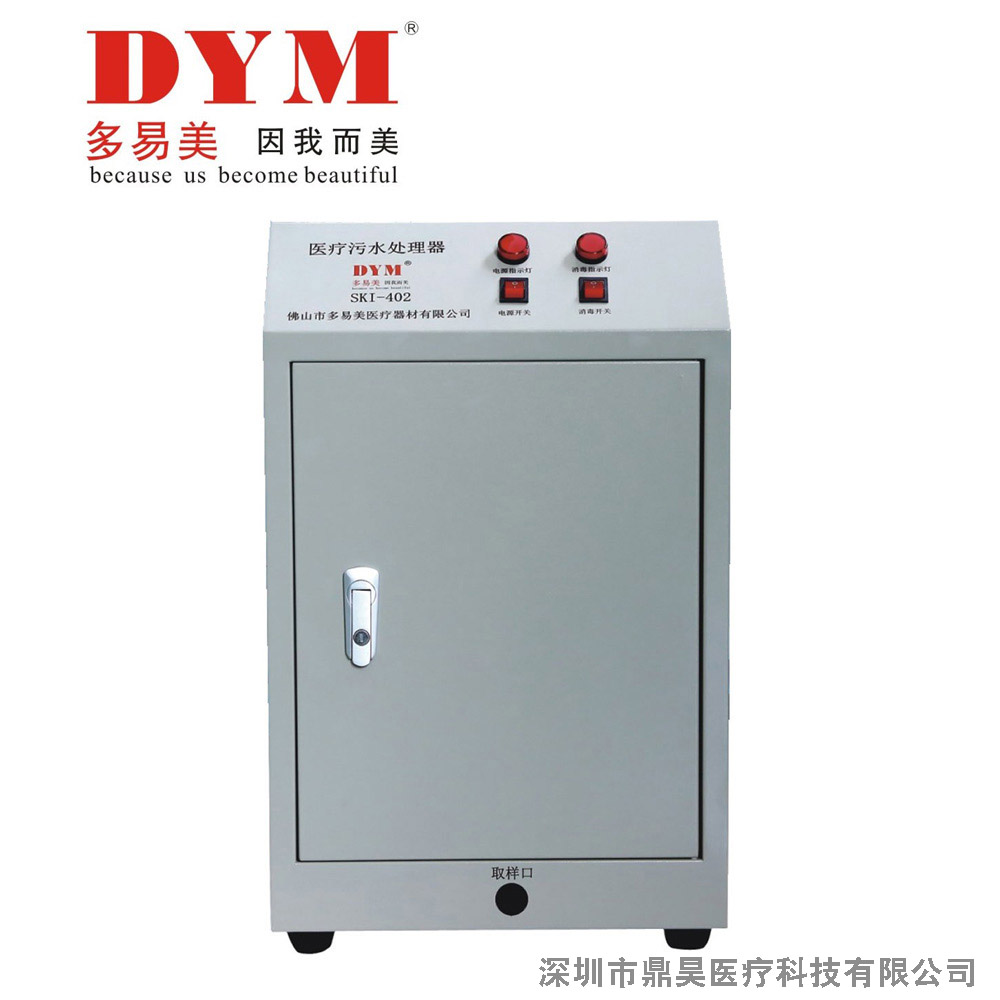 多易美污水处理器安装