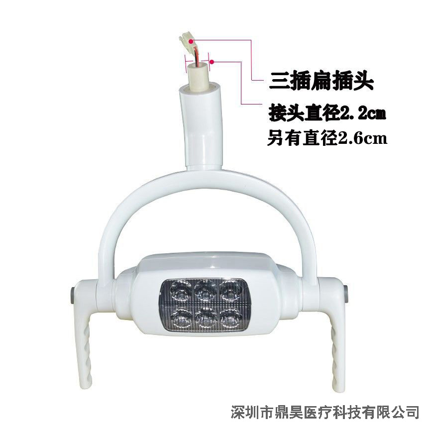 六珠LED感应灯牙科口腔灯牙椅检查灯冷光灯