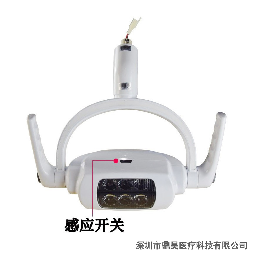 六珠LED感应灯牙科口腔灯牙椅检查灯冷光灯