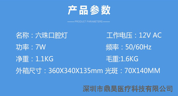 牙科口腔灯LED感应灯牙椅检查灯冷光灯无影灯参数