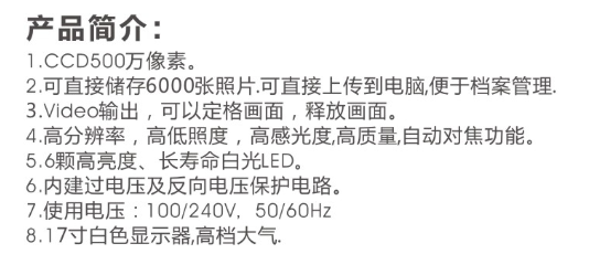 多易美SKI-102口腔观察仪-内窥镜3