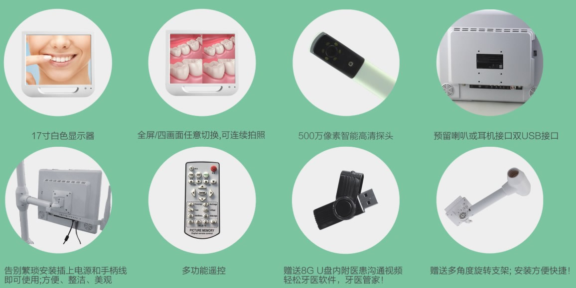 多易美SKI-102口腔观察仪-内窥镜6