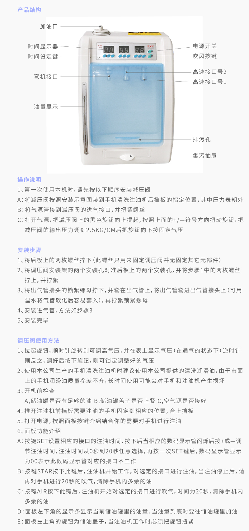 多易美牙科手机清洗注油机-铸油机图2