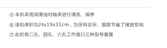多易美牙科手机清洗注油机-铸油机图4