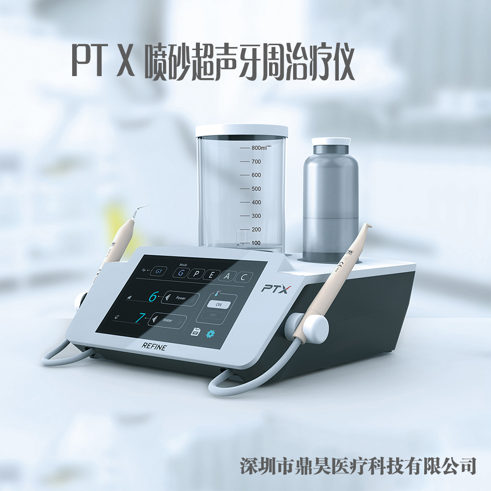 PT X喷砂牙周治疗仪