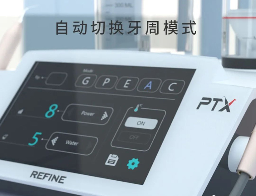 喷砂超声牙周治疗仪PT-X手柄自动精准识别.jpg