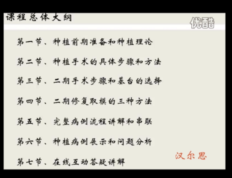 30天从零开始学种植-周健