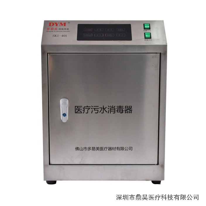 SKI-401钣金医疗污水处理器系统一拖十