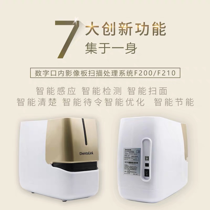 锐锋菲森牙智宝牙片宝光板ip板牙科磷光片X光片